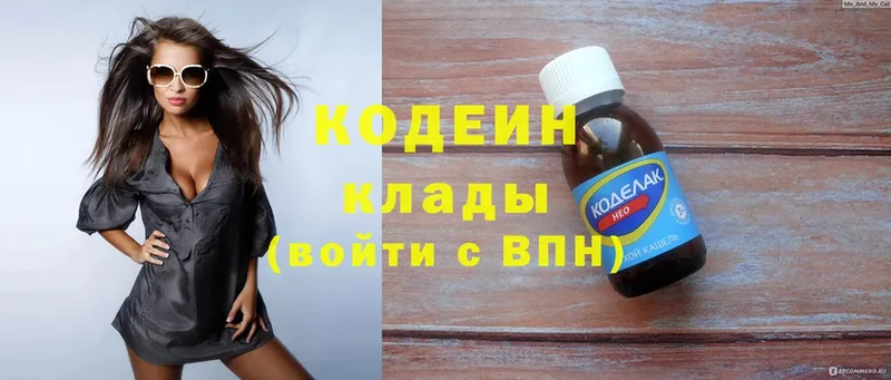 МЕГА сайт  Великий Устюг  Codein Purple Drank 