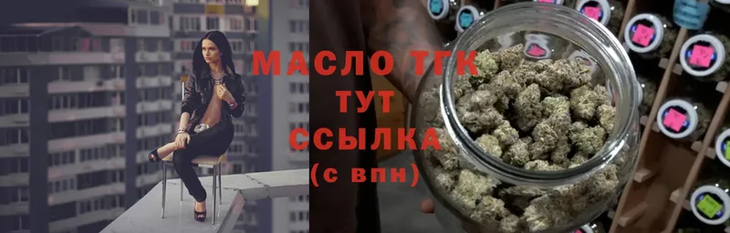 где можно купить наркотик  Великий Устюг  ТГК THC oil 